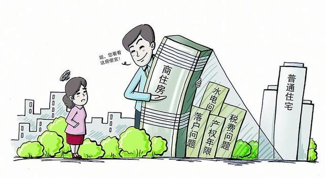 商住房适合作为住宅长期自住吗?