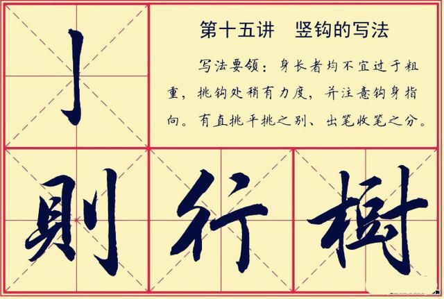 平字写法讲解 t01b88f801995a536a7.jpg