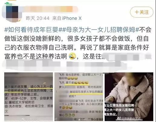 对大一女儿的要求