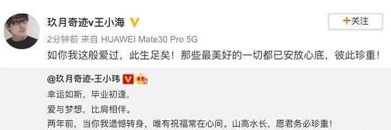 玖月奇迹实锤离婚！分开两年男方净身出户，奇迹还会出现吗