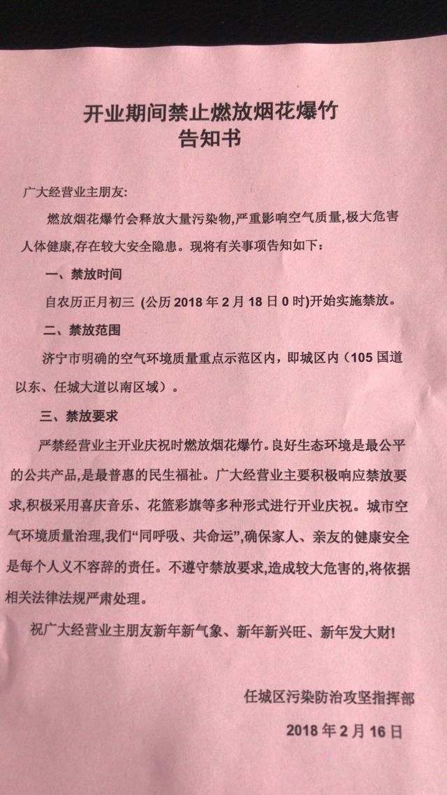 最新通知！过年期间严禁此类行为，不光城里咱农村也包括在内！