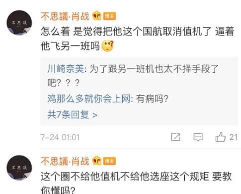 身份证号姓名查询航班