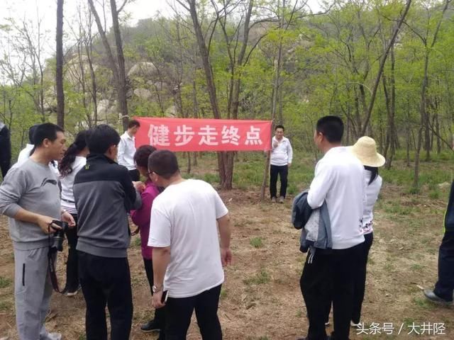 井陉好去处！健步如飞登祖山！“走四方杯”职工健步活动圆满成功