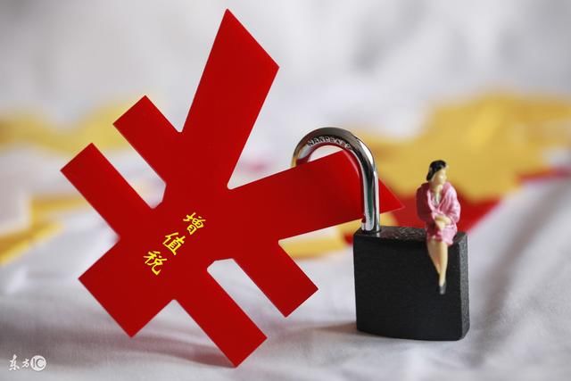 税务登记证_税务收入确认原则(2)