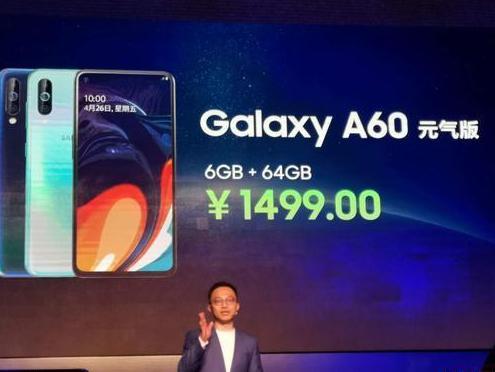三星A60元气版配置怎样?三星A60元气版配置