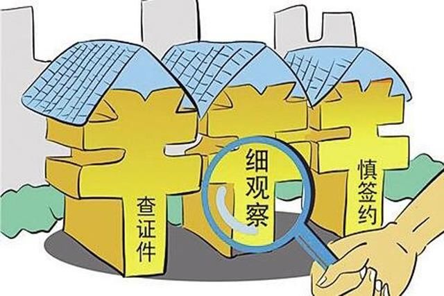 开发商收定金后拒签购房合同怎么办?你需要记住这9点建议!