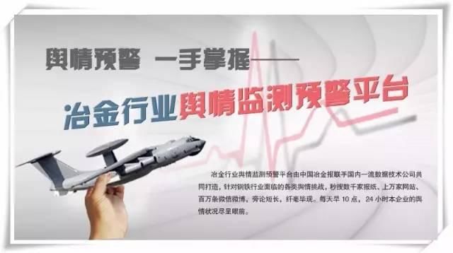 C929宽体客机起落架用超大规格300M钢锻坯试制成功|今日钢铁财经