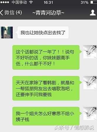 我娶了你进家，你把你妹顺带过来，我一个月7000真的养不起！