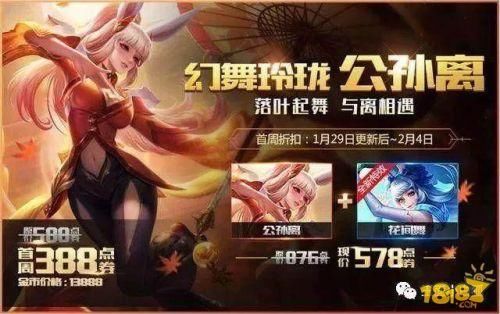 王者荣耀公孙离打野怎么出装?公孙离打野暴击