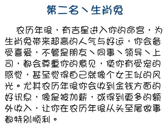 农历年后时来运转的生肖,恭喜上榜的朋友!