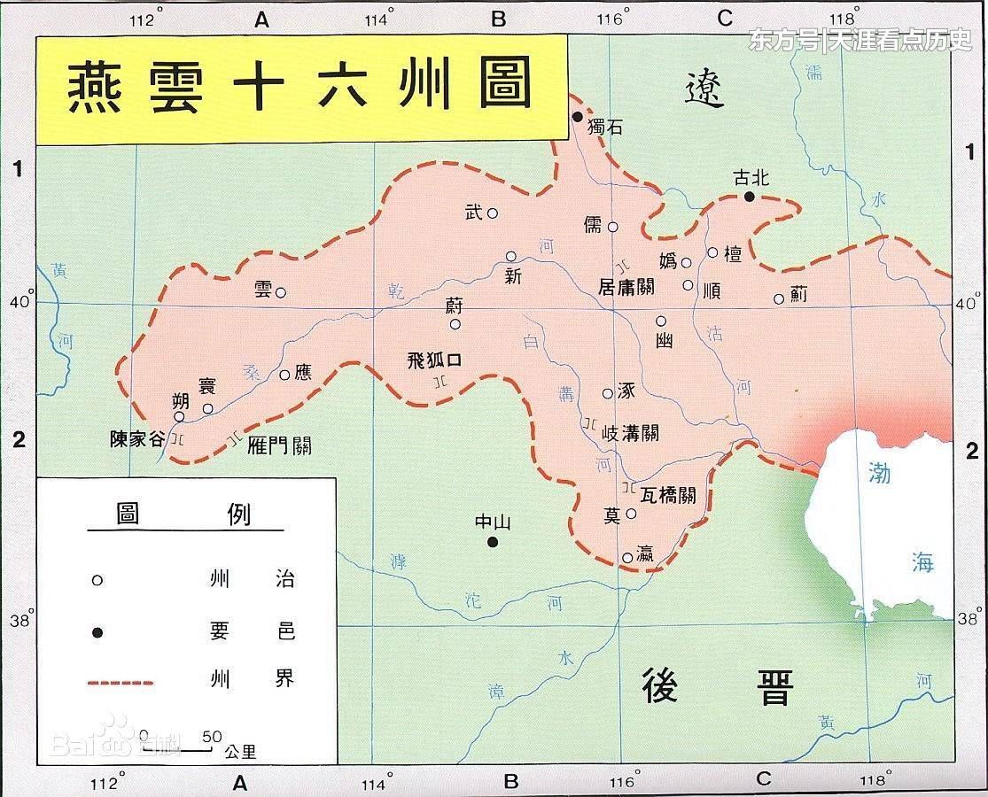 石敬瑭出卖了燕云十六州，但我们却不能称其为汉奸