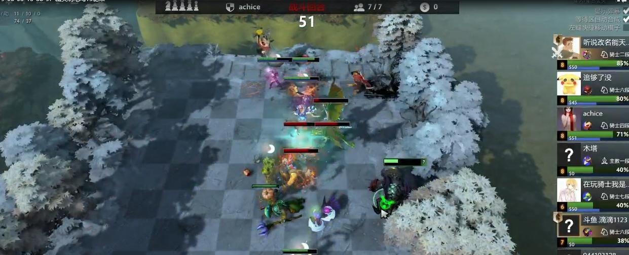 《刀塔自走棋》新版本分析:吃50的利息只会