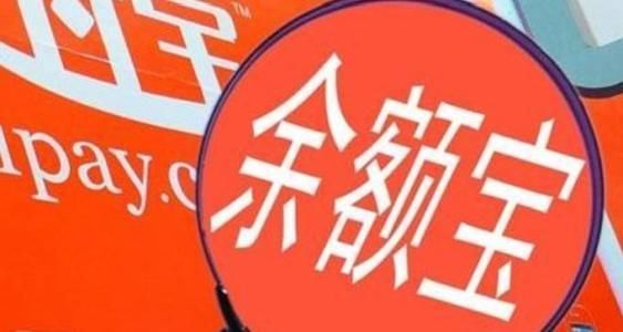 余额宝目前收益只有4%左右，而京东小金库收益4.6%为什么没人买？