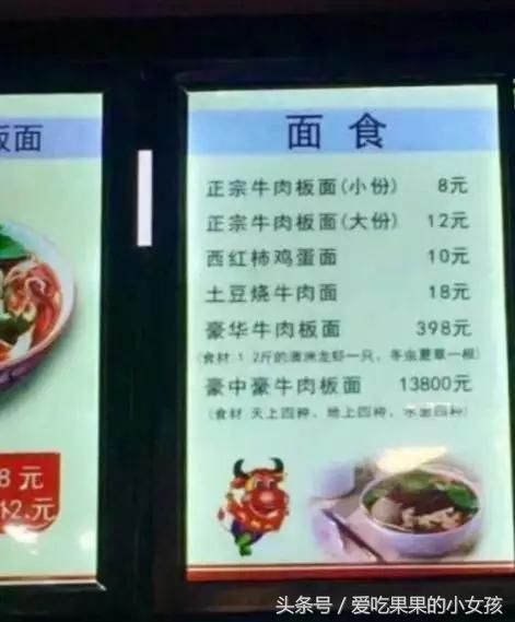 台湾天价牛肉面，13800元一碗，它到底“牛”在哪，牛魔王的肉？