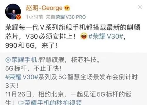 荣耀v30pro价格曝光