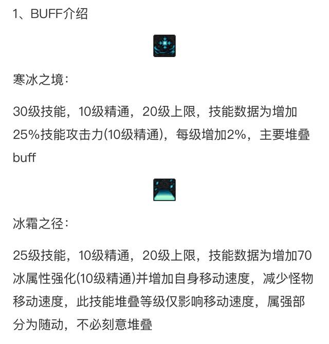 第二:极武皇BUFF换装