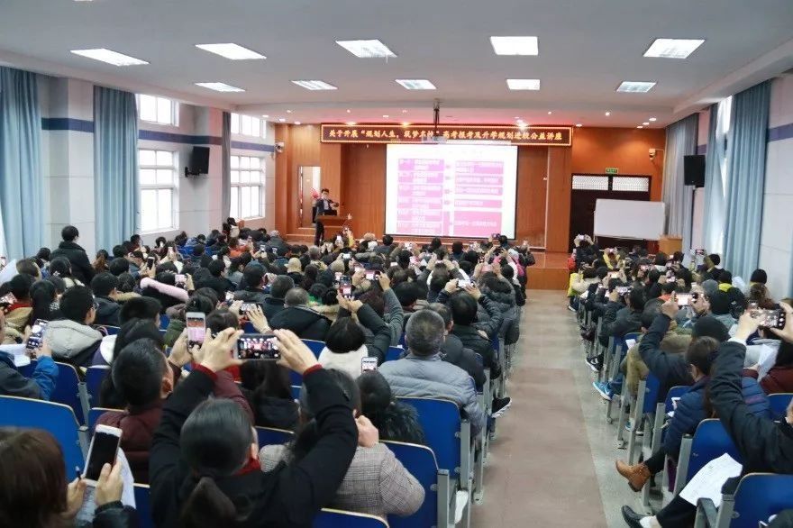 【助力高考】生涯规划从高考填报志愿开始--山