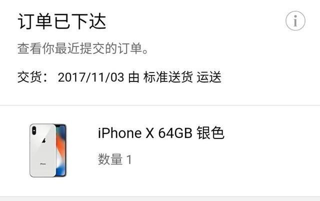 苹果iPhone X或出现更大规模的退货!闲鱼上加