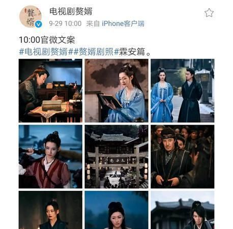 《赘婿》新剧照：郭麒麟宋轶让人窜戏，服化道精美，灯光惹人忧！