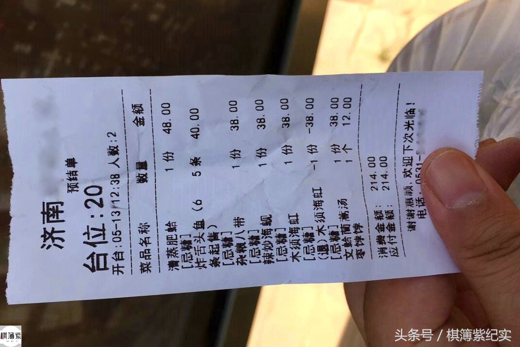 休渔期济南吃5种海鲜花200元,海边人说便宜,网友:不划算