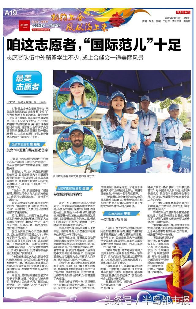 咱这儿的志愿者,国际范儿十足