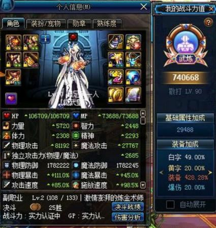 DNF: 旭旭宝宝玩了十个角色, 九个是国服第一!