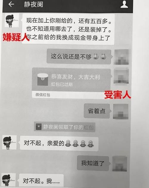主动加好友?温州警方摧毁特大婚恋交友诈骗团