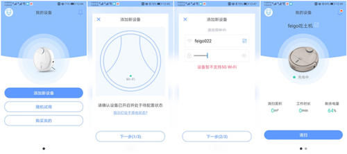 扫地机器人开始怎么用
