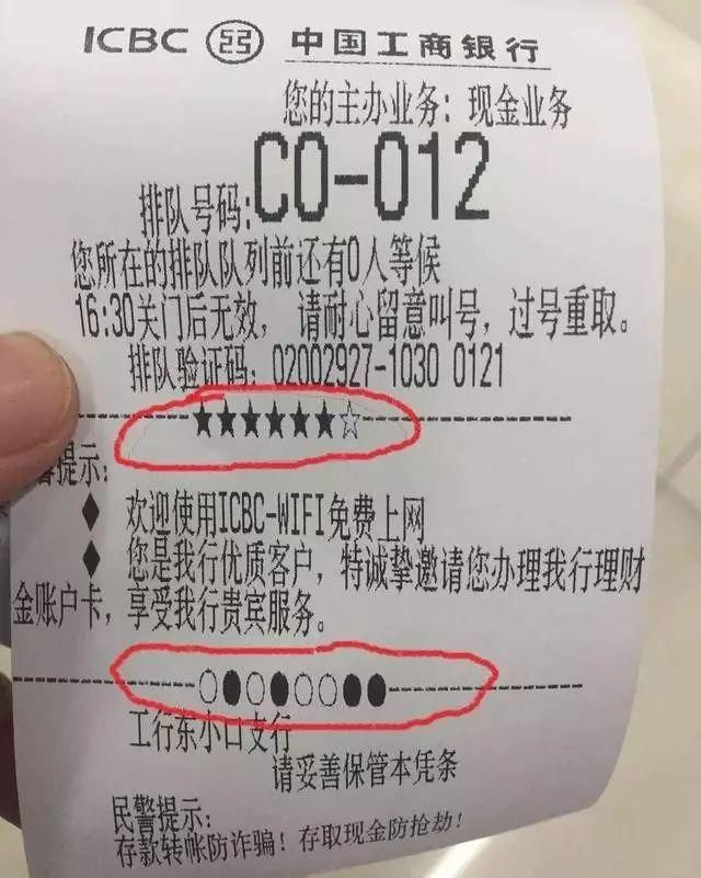 四大行VIP客户的条件是什么？如何成为银行的优质客户？