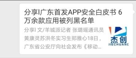 关于赚生活优惠券官网微信公众号对花生日记恶意造谣的相关声明