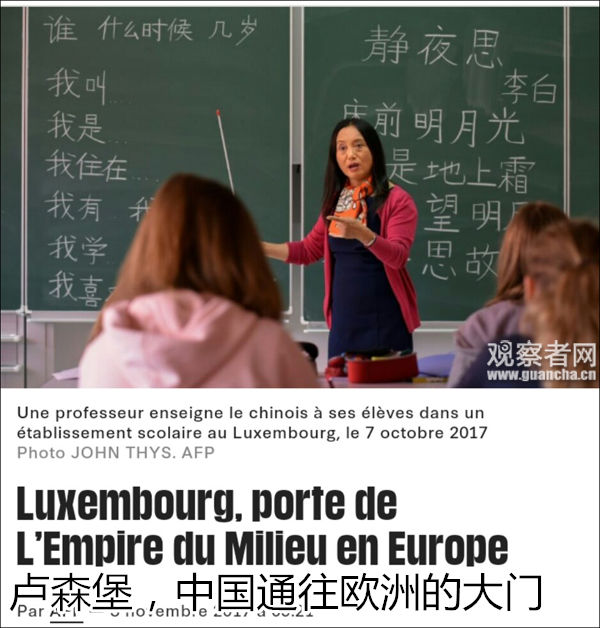 卢森堡孩子学中文:拉丁语无聊英语太简单,中文
