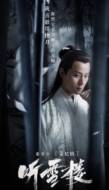 自带神仙气质的古装男星,2019年他们将携带这