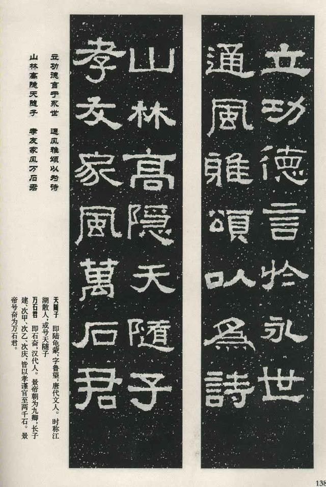 扫描版高清对联50幅！集字《张迁碑》上