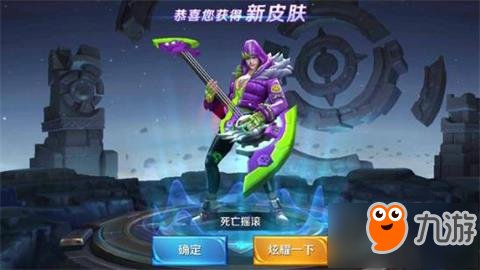 王者荣耀S12赛季全新战队赛皮肤 多线程模式