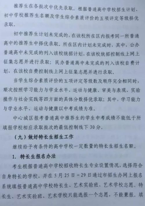 吉林长春市2018中考具体时间考试科目安排表