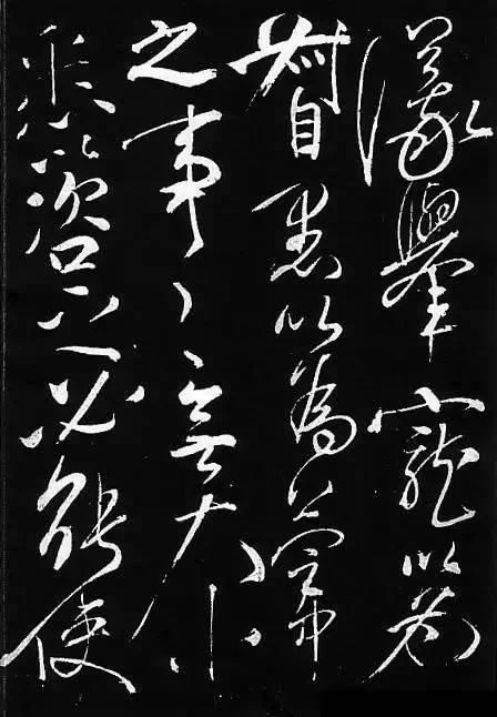 【转摘】岳飞书法,非一般的霸气! - 在路上 - 在 路 上 【转摘】岳飞书法,非一般的霸气! - 在路上 - 在 路 上