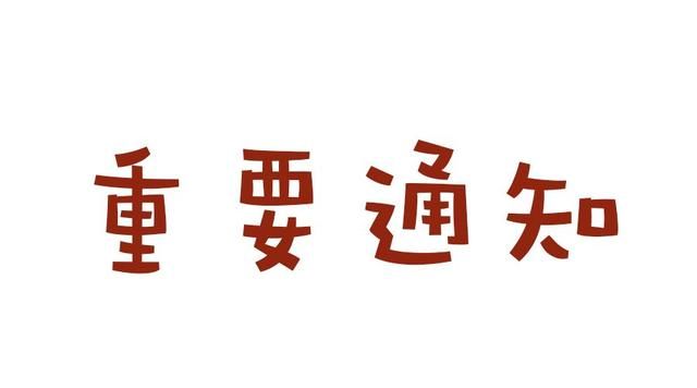 好消息，南京高层次人才公积金贷款最高200万！