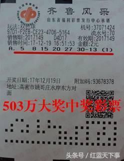 2元中双色球503万,奇迹?坐下,这是彩票的正常