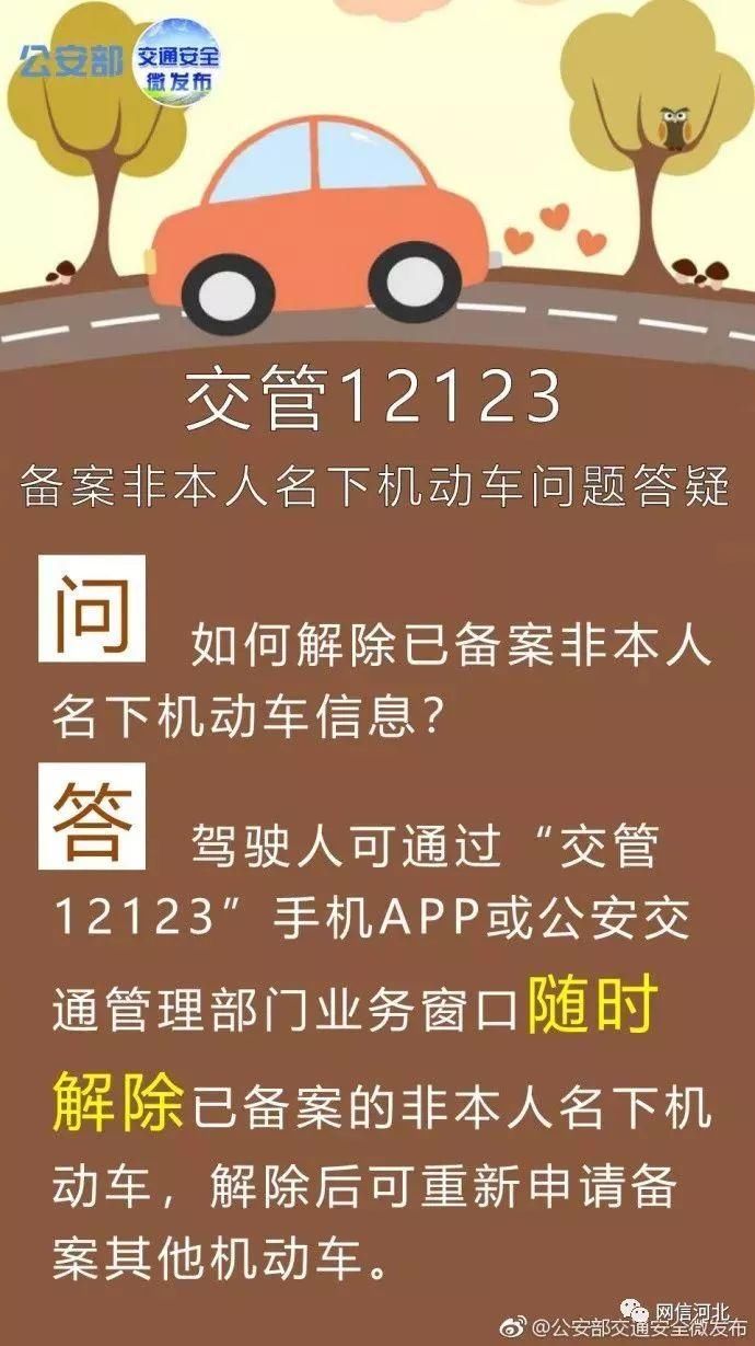 河北多市警方辟谣!扎堆“销分”没必要