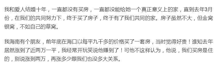 房价还有可能降吗?太天真了,看看老梁的分析吧!