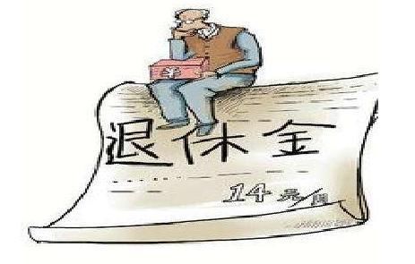 2018年北京办理退休手续时需要准备的各项材