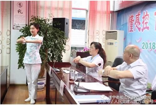 遂宁市船山区妇幼保健院举办医院感染控制文