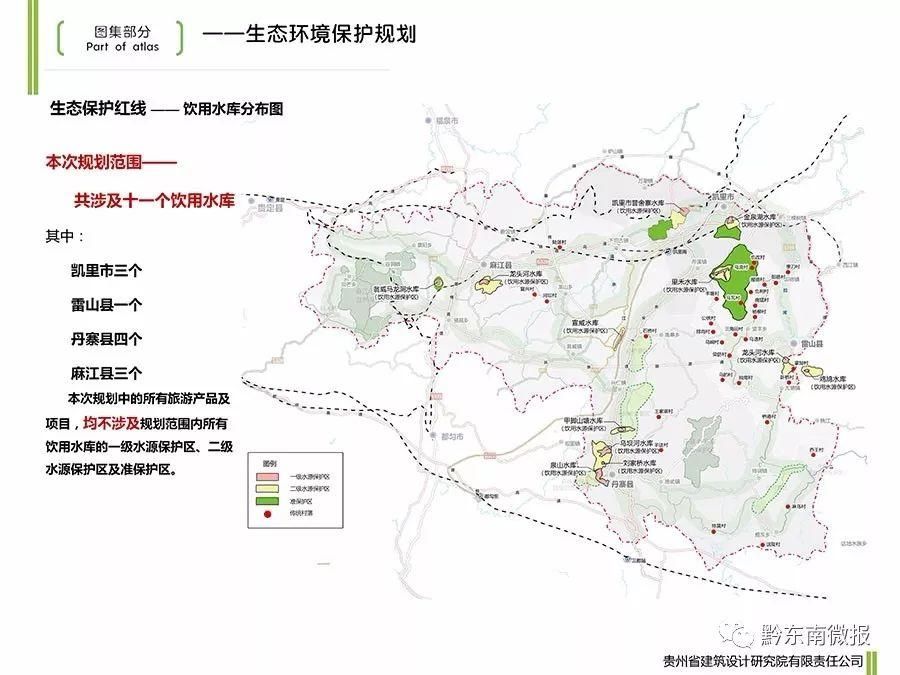 旅游 正文  规划范围为凯里市,麻江县,丹寨县,雷山县行政区划范围图片