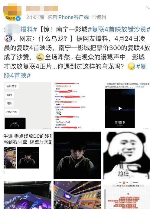 复联4也闹乌龙?英语版被改成国语版忍了,放出