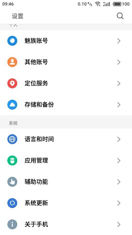 如何免费用手机付费主题