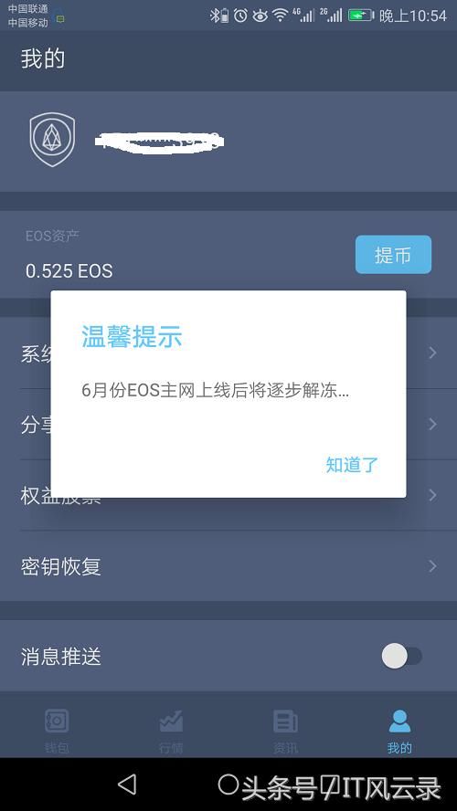 区块链3.0 EOS柚子币,注册领币,6月份主网上线