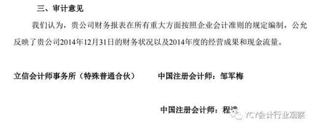 金亚科技造假8千万 市值损百亿 罚了公司和16人425万，够了么？