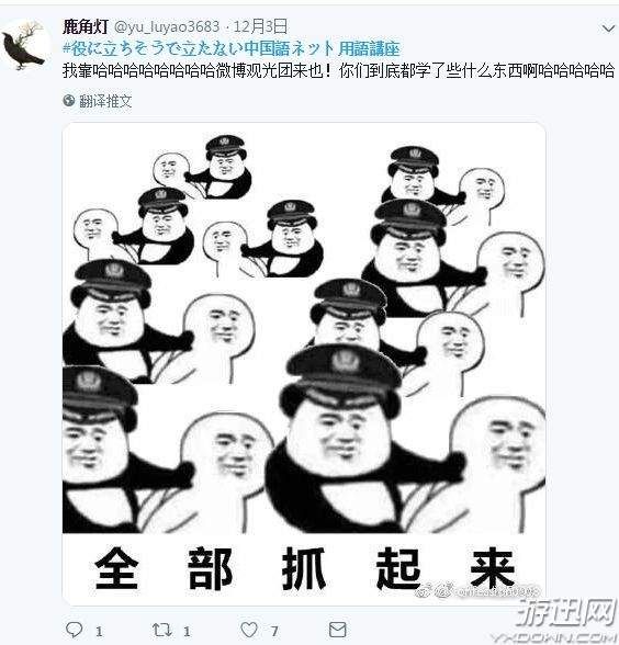 为传播汉语的博大精深 网友把沙雕表情包翻译