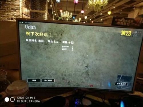 uzi回老家网吧吃鸡 落地成盒被粉丝抓个正着