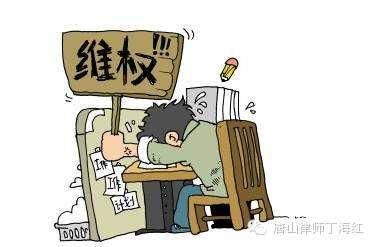 用人单位拖欠、克扣工资,劳动者如何维护自身